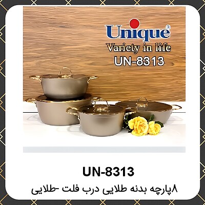 سرویس قابلمه گرانیت یونیک ۸پارچه طلایی درب فلت طلایی Unique UN-8313