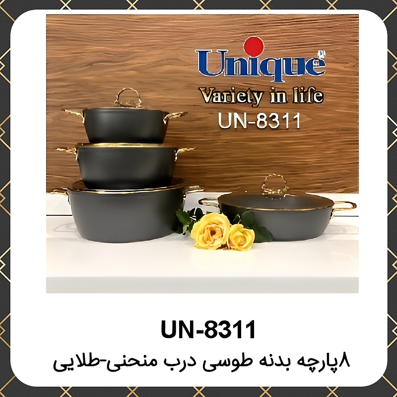 سرویس قابلمه گرانیت یونیک ۸پارچه طوسی درب منحنی طلایی Unique UN-8311