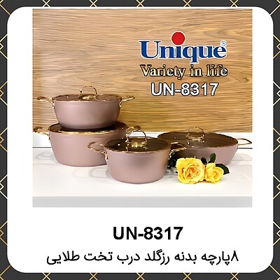 سرویس قابلمه گرانیت یونیک ۸پارچه رزگلد درب فلت طلایی Unique UN-8317