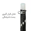 بست شیلنگ اتوبخار