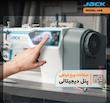  راسته دوز جک A4B