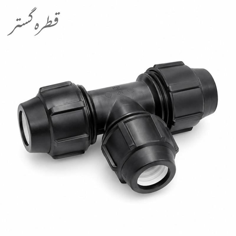 سه راه