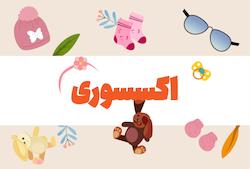 با اینا خوشتیپ ترش کن
