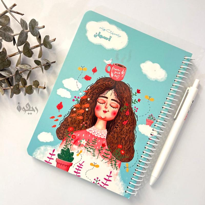 پلنر روزانه آسمان