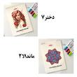 دفتر رنگ آمیزی a4