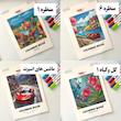 دفتر رنگ آمیزی a4
