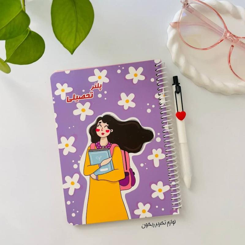 پلنر تحصیلی بابونه