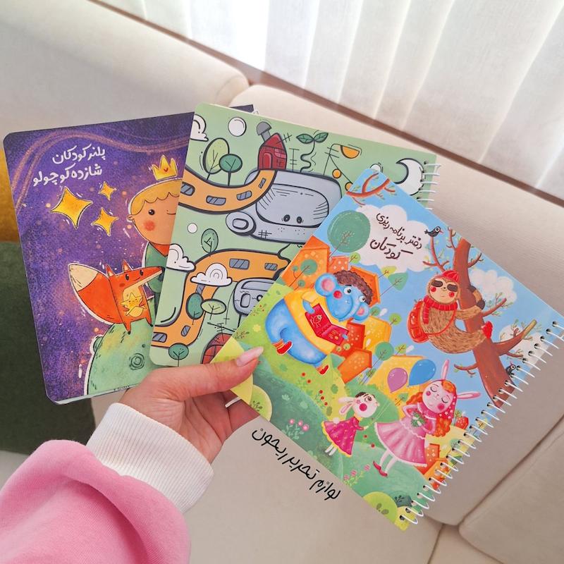 پلنر کودکان