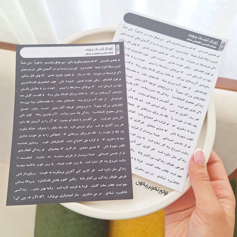 استیکر سفید مشکی جملات انگیزشی
