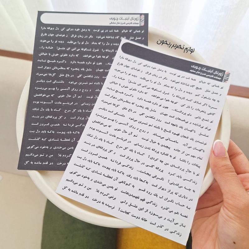 استیکر سفید مشکی شرح حال