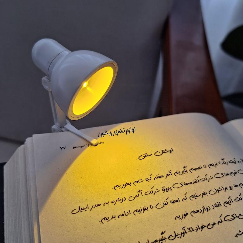 چراغ مطالعه گیره ای