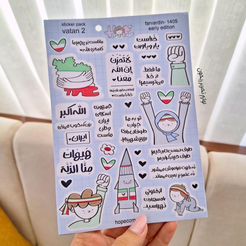استیکر وطن ۲