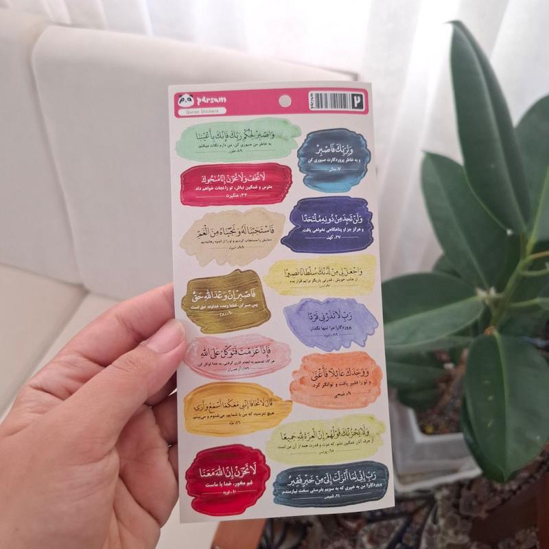 استیکر آیات