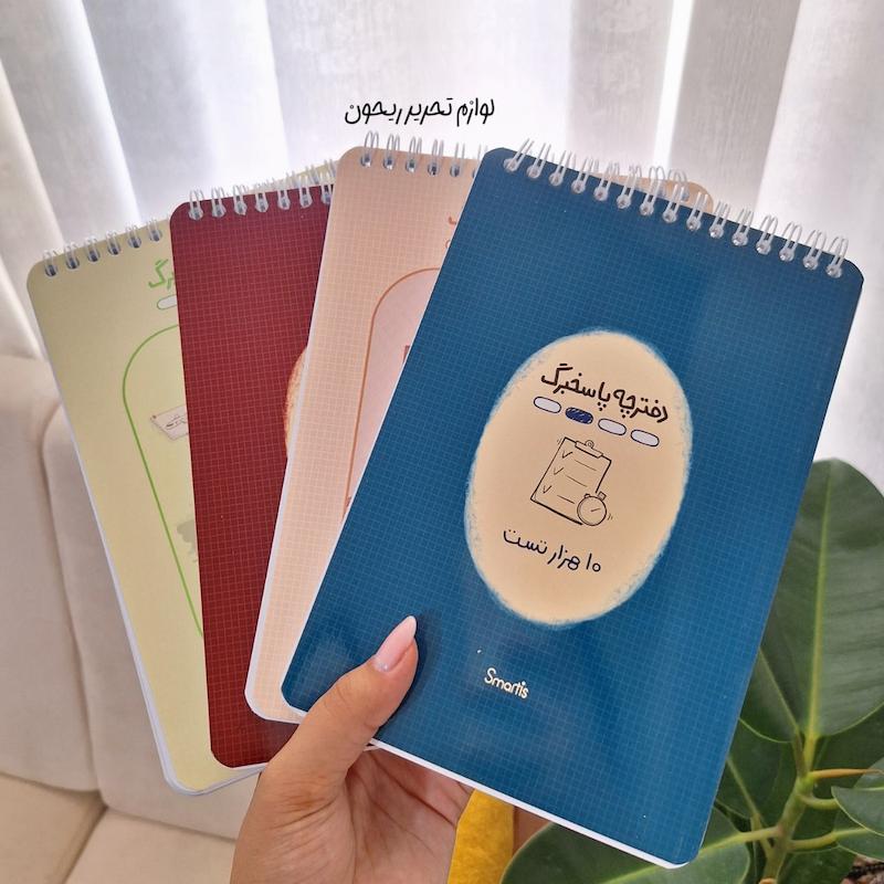 دفتر پاسخبرگ