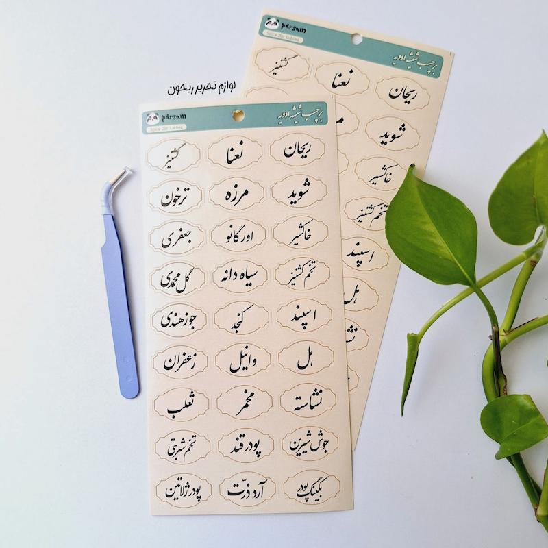 استیکر آشپزخونه