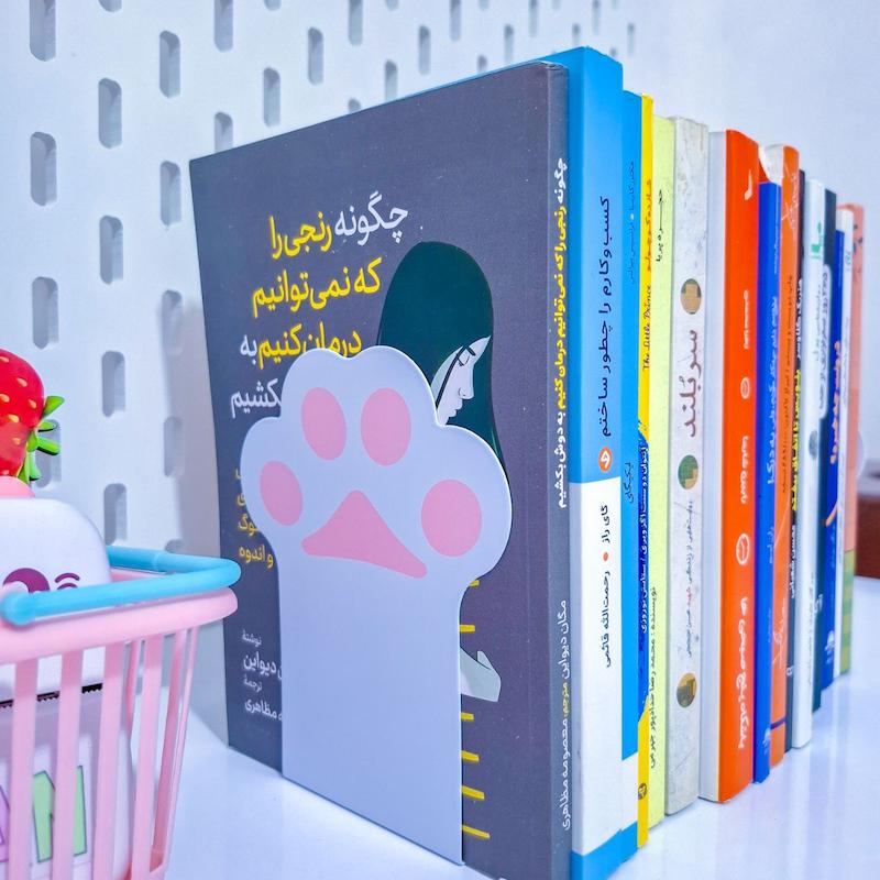 نگهدارنده کتاب پنجه