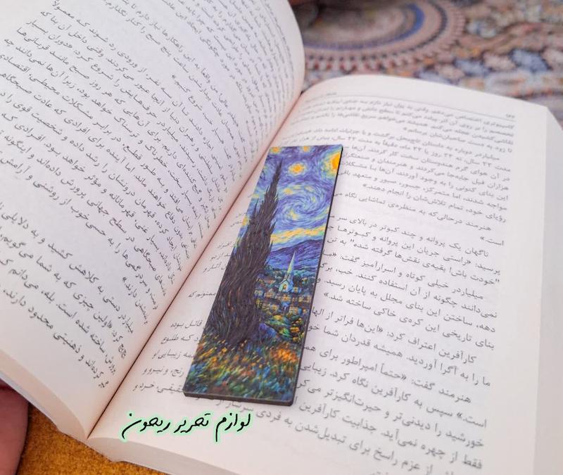 نشانگر کتاب چوبی ریحون 