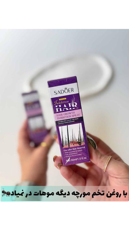 اسپری روغن مورچه سادور