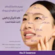 اسنس لیفتینگ و پپتاید نامبر ناین نامبوزین