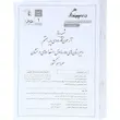 کتاب جامپینگ شبیه ساز آزمون تیزهوشان ششم