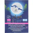 هوش فرازمینی ET هشتم و نهم گامی تا فرزانگان