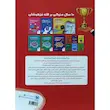 هوش کمپلکس پنجم و ششم مهروماه