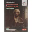چند کنکور ریاضی خیلی سبز جلد سوال (جلد یک) | ویژه کنکور 1405