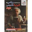 چند کنکور ریاضی خیلی سبز جلد سوال (جلد یک) | ویژه کنکور 1405