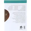 موج آزمون شیمی پایه دهم و یازدهم نشر الگو