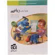 موج آزمون ریاضی رشته ریاضی نشر الگو