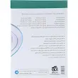 موج آزمون جامع فیزیک رشته ریاضی نشر الگو