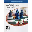 موج آزمون ریاضیات گسسته و آمار و احتمال نشر الگو