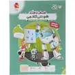 هایلایتر صفر تا صد هوش کلامی پویش | بهترین قیمت 