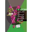 فرمول بیست زبان انگلیسی یازدهم گاج