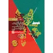فرمول بیست دین و زندگی یازدهم انسانی گاج