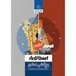 فرمول بیست ریاضی دهم گاج