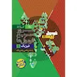 فرمول بیست فیزیک دهم ریاضی گاج
