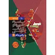 فرمول بیست ریاضی و آمار دهم