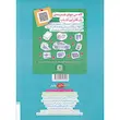  روانشناسی جامع خیلی سبز