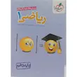 ریاضی دهم تست خیلی سبز (ریاضی و تجربی)