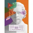 کتاب فیزیک دوازدهم تجربی سری فرمول بیست