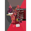 کتاب زبان انگلیسی دوازدهم سری فرمول بیست