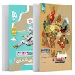 کتاب زمین شناسی یازدهم سری فرمول بیست