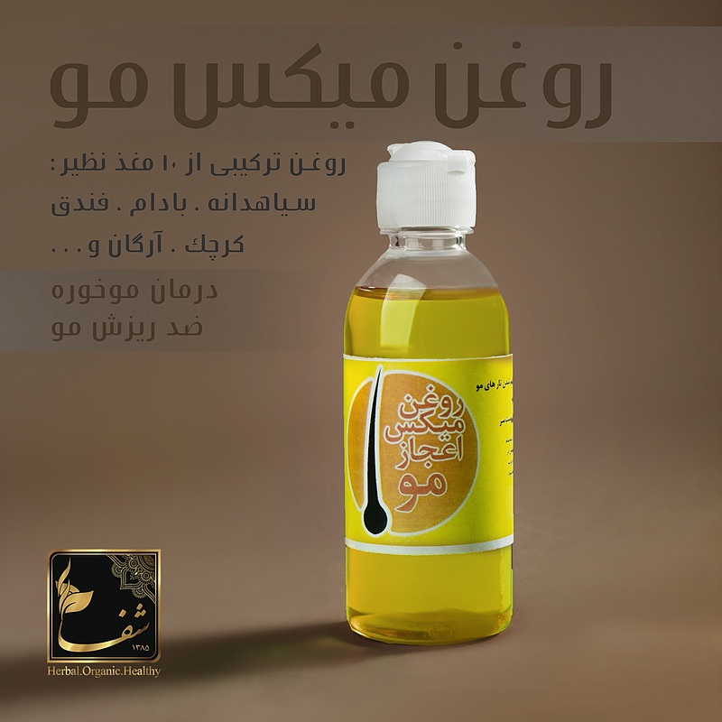 روغن میکس تقویتی اعجاز مو