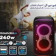 اسپیکر چمدانی جی بی ال مدل PartyBox Stage 320، با اتصال بی‌سیم و باسیم، توان خروجی 240 وات و نور RGB
