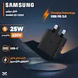 شارژر دیواری 25 وات سامسونگ مدل T2510، اتصال سه پین، درگاه خروجی USB-C، دارای قابلیت شارژ سریع، تکنولوژی شارژ PD 3.0