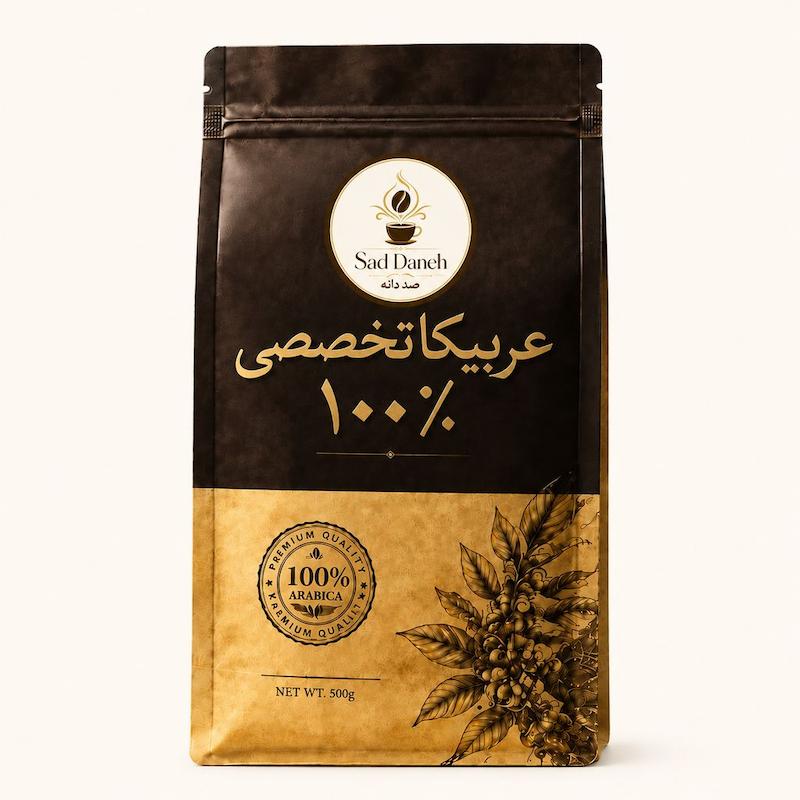 قهوه ۱۰۰ درصد عربیکا تخصصی