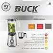 مخلوط کن باک آلمان Buck مدل 1244