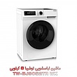 ماشین لباسشویی توشیبا 8 کیلویی مدل TW-BJ90S2TR WK