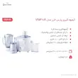 آبمیوه گیری 3 کاره پارس خزر مدل VitaFruit